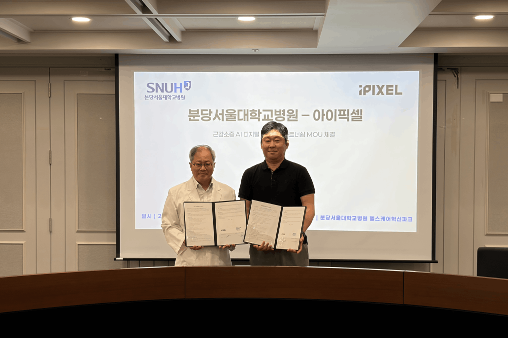 MOU_Bundang